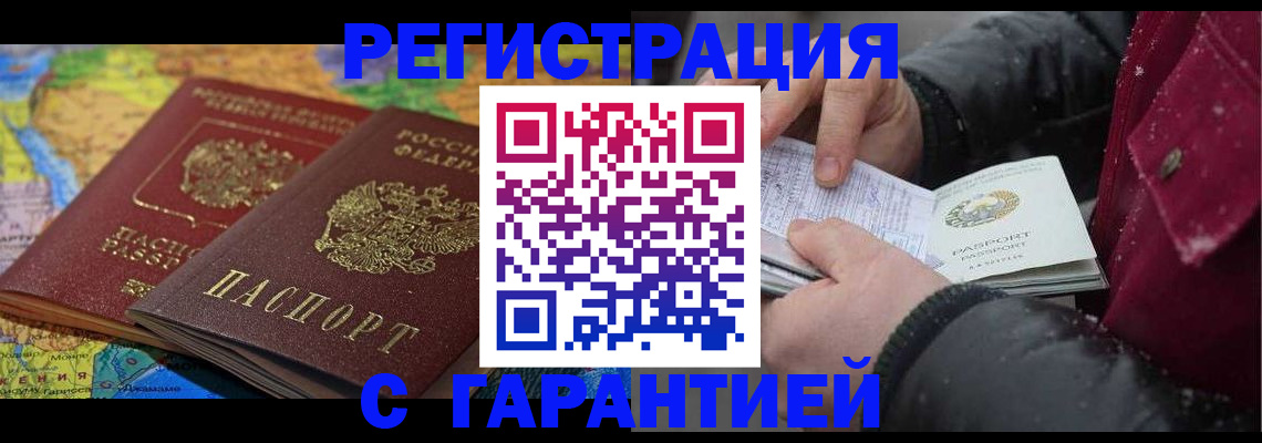прописка для кредита в Спасске-Дальнем