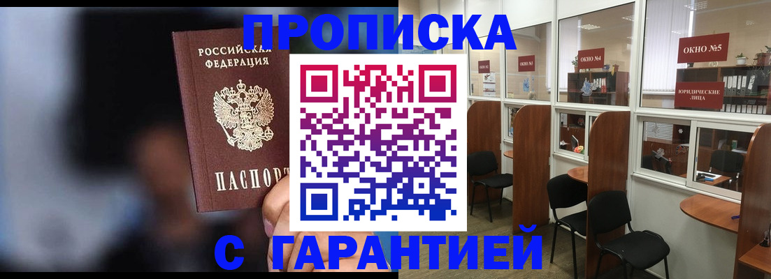 временная регистрация поиск в Спасске-Дальнем