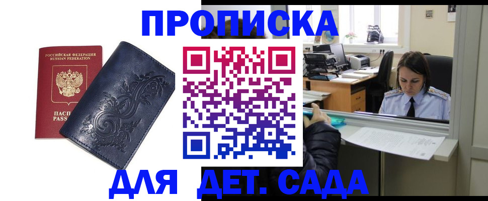 временная регистрация 2025 в Спасске-Дальнем