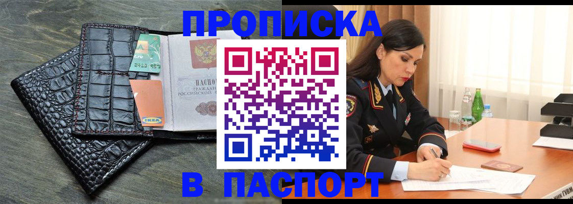 временная регистрация в Спасске-Дальнем